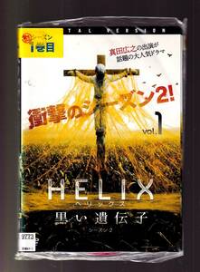 DA★一般中古★【全６巻セット】HELIX 黒い遺伝子 シーズン 2/ビリー・キャンベル, キーラ・ザゴースキー, ニール・ネイピア★1888719