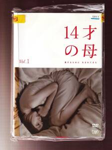 DA★一般中古★【全４巻セット】14才の母 愛するために 生まれてきた/志田未来、田中美佐子、生瀬勝久、山口紗弥加、三浦春馬★1334725