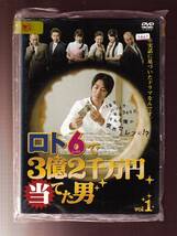 DA★一般中古★【全５巻セット】ロト6で3億2千万円当てた男/反町隆史, 中島知子, 眞鍋かをり, 小沢真珠, 石垣佑磨★1951606_画像1