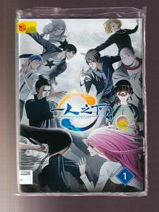 DA★一般中古★【全８巻セット】一人之下 the outcast 第2期/田丸篤志, 早見沙織, 鳥海浩輔, 興津和幸★1397311