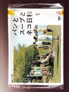 DA★一般中古★【全２巻セット】パンとスープとネコ日和/小林聡美、伽奈、光石研、岸惠子★1637840