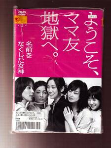 DA★一般中古★【全６巻セット】名前をなくした女神/杏、尾野真千子、木村佳乃、つるの剛士★1334530