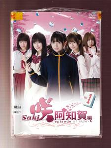 DA★中古一般★【全２巻セット】咲-Saki-阿知賀編 episode of side-A/桜田ひより、伊藤萌々香、恒松祐里、渡邉幸愛、中山莉子★5820616