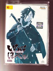 DA★中古一般★【全９巻セット】幕末機関説 いろはにほへと/浪川大輔, 佐藤利奈, 井上和彦, 諏訪部順一★1335825