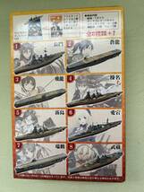 エフトイズ 艦これ モデル2 Vol.2 10個入り/1BOX 全8種+シークレット コンプリートセット 大和 武蔵 榛名 他 フィギュア 戦艦 ☆良品☆_画像6