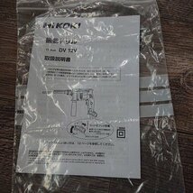 【中古現状品】HiKOKI ハイコーキ DV12V 12㎜振動ドリル_画像7