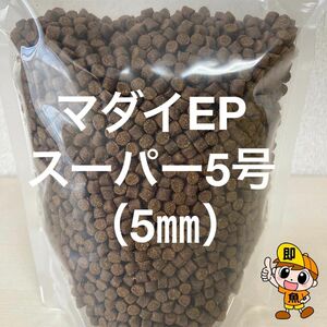 ハイグレード餌 マダイEPスーパー5号 500g アスタキサンチン配合 5㎜ 沈下性 錦鯉 ナマズ ザリガニの餌