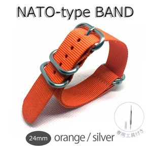 NATO type clock belt band strap nylon change band 24mm orange silver metal fittings new goods washing with water possible flexible endurance . sweat length adjustment possibility 