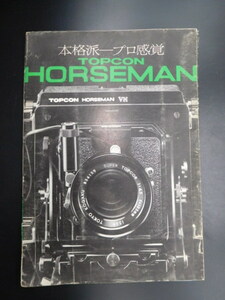 TOPCON HORSEMAN VH catalog top navy blue hose man VH catalog 