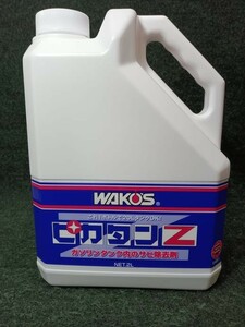 未使用 WAKOS 和光ケミカル ピカタンZ 燃料タンク錆除去剤 2L入 V451 2L（1）
