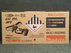 未使用 makita マキタ 18V 150mmガイドバー コードレスハンディーソー 充電式ハンディソー MUC150DRG