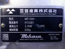 【埼玉県熊谷市引き取り限定】中古 Mikasa 三笠産業 62kg アワーメーター26時間 タンピングランマー MT-55H_画像10