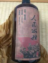 X6) 中国貴州産 貴州茅台鎮 人民公社酒1本 五星標人民公社ラベル 500ml 53%*2本 1976年古酒 醤香型白酒 古酒未開栓_画像3