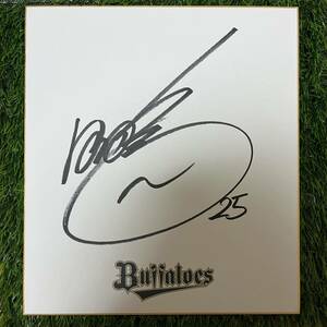 Art hand Auction Orix Buffaloes Peng Naito #25 Papier coloré autographié, base-ball, Souvenir, Produits liés, signe