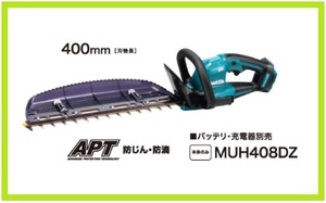 マキタ 18V 400mm 充電式ヘッジトリマ MUH408DZ (本体のみ) [偏角拝み刃仕様] [バッテリー・充電器別売]【日本国内・マキタ純正品】