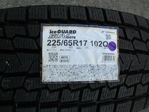 アイスガード SUV G075 225/65R17 新品 未使用 スタッドレス 17x7J +48 PCD114.3 中古ホイール 4本 エクストレイル CX-5 CX-8など_画像2