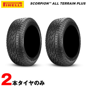 オールシーズンタイヤ 265/70R17 115T 2本セット 2020年製 スコーピオンオールテレイン プラス ピレリ