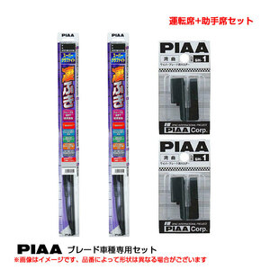 スーパーグラファイト ブレード 車種別セット ステップワゴン H19.11～H21.9 RG1.2.3.4等 運転席+助手席 PIAA WG65(+SH-1)+WG35(+SH-1)