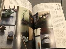 和楽 No.132 2012年10月号　世にも贅沢な京都旅　付録なし_画像3