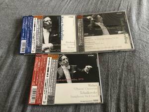 ３枚セット ザンデルリンク ＆ シュターツカペレ・ドレスデン 73年初来日 東京ライヴVol.1~Vol.3