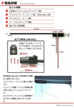 フィルムアンテナ AVIC-RQ902 AVIC-RQ903