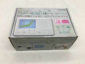 未使用品【TEES】3.2インチ 手回し充電機能付 FM/AMラジオ ワンセグポケットTV　TSP-W3218【郡山安積店】