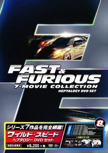 【美品】ワイルド・スピード DVD ハプタロジー・セット シリーズ7作品