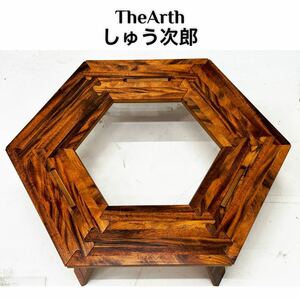 希少！TheArth ざぁーす しゅう次郎 ヘキサテーブル ノーマル仕上げ ／アウトドア キャンプ 六角テーブル 屋外未使用品