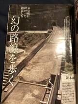 ◎【312】週刊現代 2011.10/22 戸田菜穂/山本志織/ふんどし女子/細川ふみえ_画像2