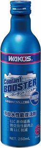 3個 WAKO'S ワコーズ CLB クーラントブースター 冷却水性能復活剤 添加剤