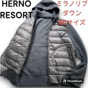 未使用級　 HERNO　RESORT ヘルノ　フーデッド　ブルゾン　ミラノリブ　ハイブリットパーカー 極美品ダウン　メンズ　５０ 定価96,800円