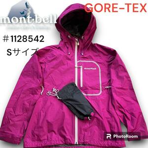 mont-bell モンベル トレントフライヤージャケット レディース S GORE-TEX ゴアテックス 収納袋あり レインウェア 登山 トレッキング