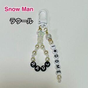 Snow Man ラウール ビーズキーホルダー ハンドメイド