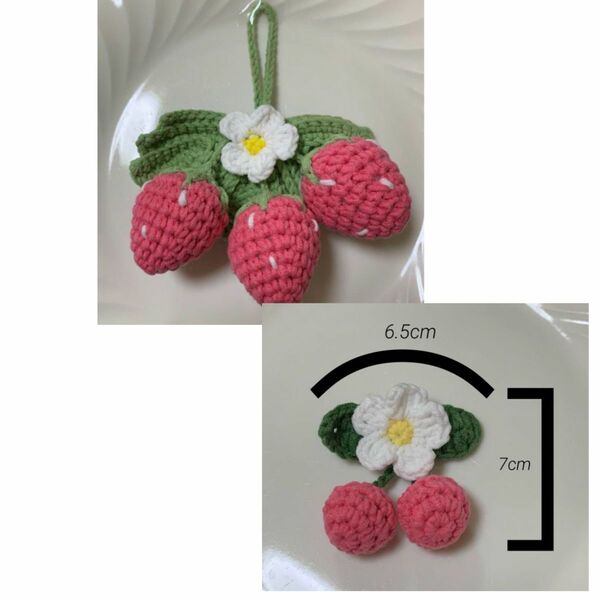 編みぐるみ　ストラップ　ピンブローチ　カバン飾り　可愛い　苺　ハンドメイド　2個セット
