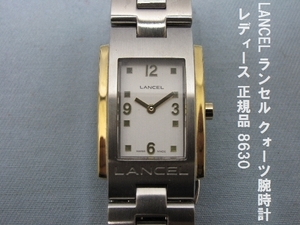 LANCEL ランセル クォーツ腕時計 レディース 正規品 8630（15）電池交換済み 稼動確認済み ギャランティー　箱付き　国際保証書あり　