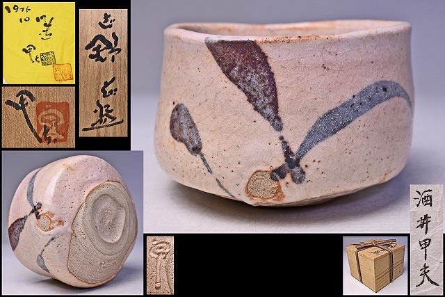 2025年最新】Yahoo!オークション -酒井甲夫の中古品・新品・未 2025年最新】Yahoo!オークション -酒井甲夫の中古品・新品・未