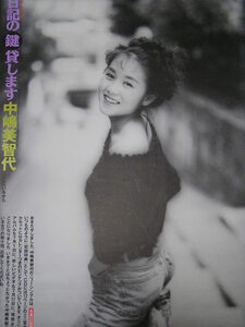中嶋美智代☆ポニーキャニオン 1992年発売「日記の鍵貸します」B2ポスター