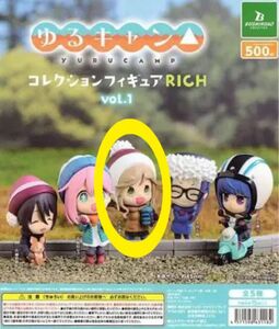 ゆるキャン△コレクションフィギュアRICH vol.1 犬山あおい