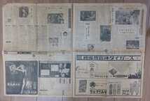 昭和37年（1962年）阪神タイガース優勝新聞　日刊スポーツ　_画像5