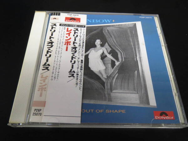 帯付き！レインボー/ストリート・オブ・ドリームス Rainbow - Bent Out of Shape 国内盤CD（P28P 25070, 1988）