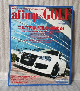 af imp×GOLF☆スタイルアップカー2008-2009