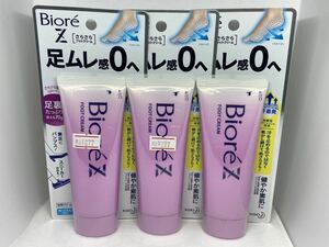 花王　ビオレZ さらさらフットクリーム　せっけんの香り　70g×3個セット　〈足用クリーム〉　制汗剤　デオドラント　BioreZ