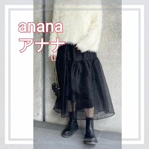 アナナ　anana　ロングスカート　シアーオーガンジーティアードスカ ロング スカート 黒 ブラック 新品未使用