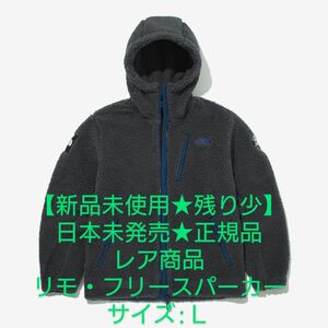 【残り1点★新品★海外限定★レアカラー】THE NORTH FACE★ホワイトレーベル★リモフリースパーカー★サイズ:Ｌ