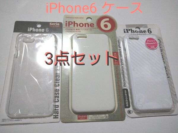 iPhone6 スマホケース　3点セット　ハードケース