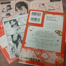 ■■12月■小此木葉っぱ「転生した悪役令嬢はHしないと死ぬ運命(1)」■TSUTAYA特典カード、ラブコフレ5thanniversary小冊子付■応募券有り_画像2