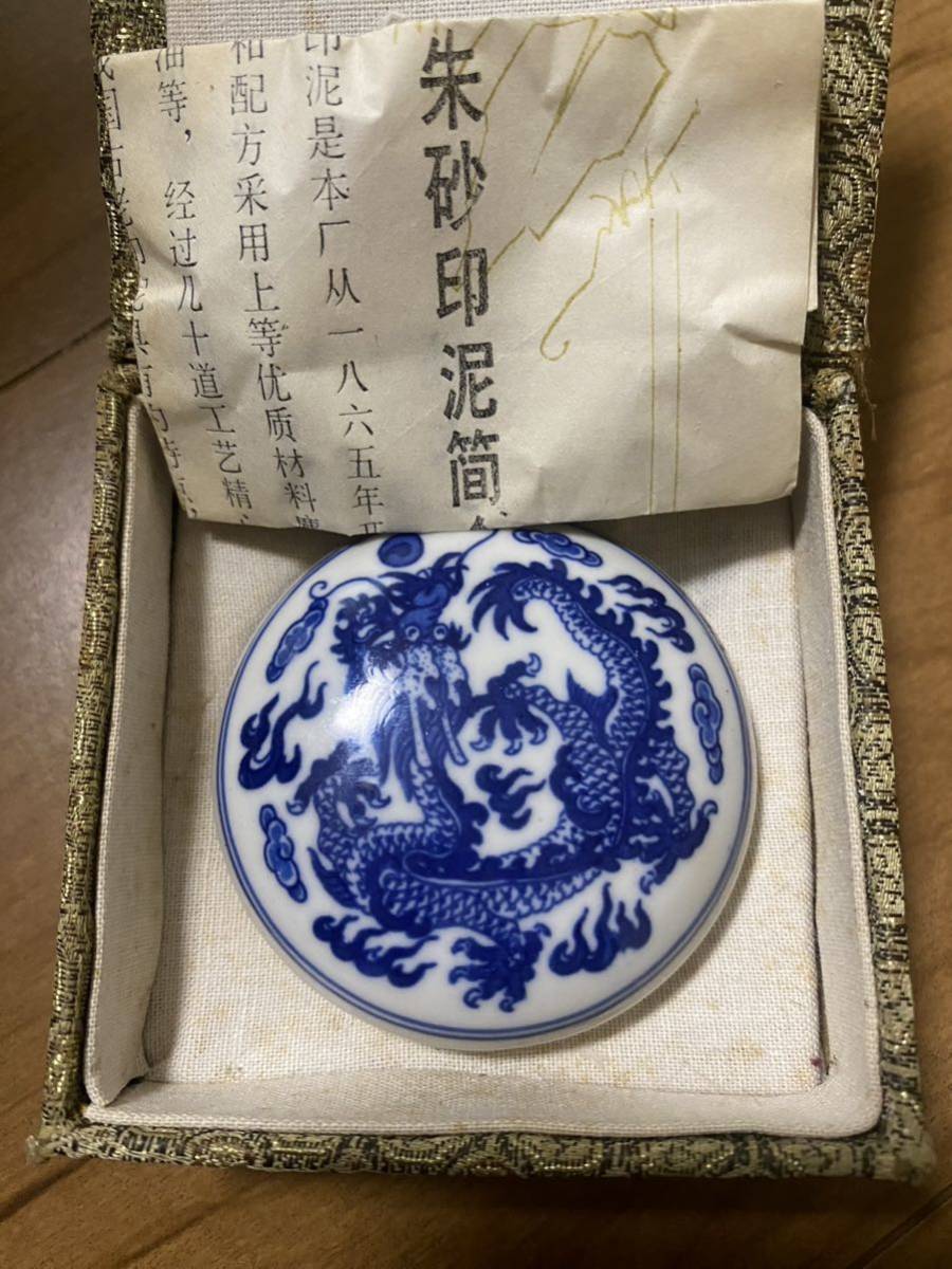 2025年最新】Yahoo!オークション -上海 朱肉の中古品・新品・未