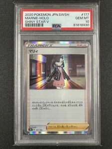 PSA 10　マリィ　ポケモンカード　（1128B-6）