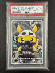 PSA 10　スカル団ごっこピカチュウ　013/SM-P　ポケモンカード　（1201A-031）