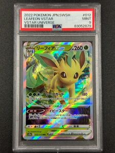 PSA 9　リーフィアVSTAR　RRR　ポケモンカード　（1201B-008）